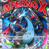 (JP) Mega Dream (Sin plástico)