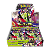 (JP) Nihil Zero Caja ¡Envíos en el mismo día!