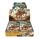 (JP) Clay Burst Caja (Sin plástico)