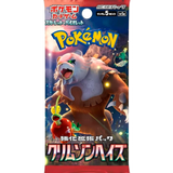 (JP) Crimson Haze Sobre