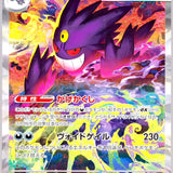 (JP) Mega Dream (Sin plástico)