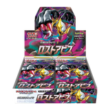 (JP) Lost Abyss Caja