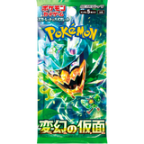 (JP) Mask of Change Sobre