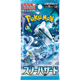 (JP) Snow Hazard Sobre