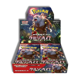 (JP) Crimson Haze Caja