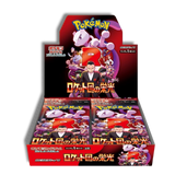 (JP) Glory of The Team Rocket Caja (Sin plástico)