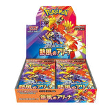 (JP) Heat Wave Arena Caja de sobres