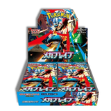 (JP) Mega Brave Caja