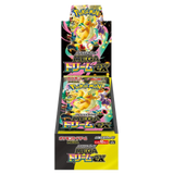 (JP) Mega Dream (Sin plástico)