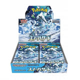 (JP) Snow Hazard Caja (Sin plástico)